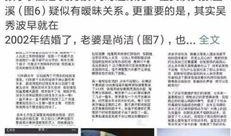 娱乐圈爆料无人信,真相还是谣言？揭秘无人信的背后真相