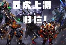 五画皮肤爆料视频,视觉盛宴，神秘角色即将亮相