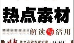 爆料搞笑热点视频素材,笑料百出！盘点近期爆笑热点视频集锦